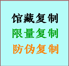  邯郸书画防伪复制 邯郸书法字画高仿复制 邯郸书画宣纸打印公司